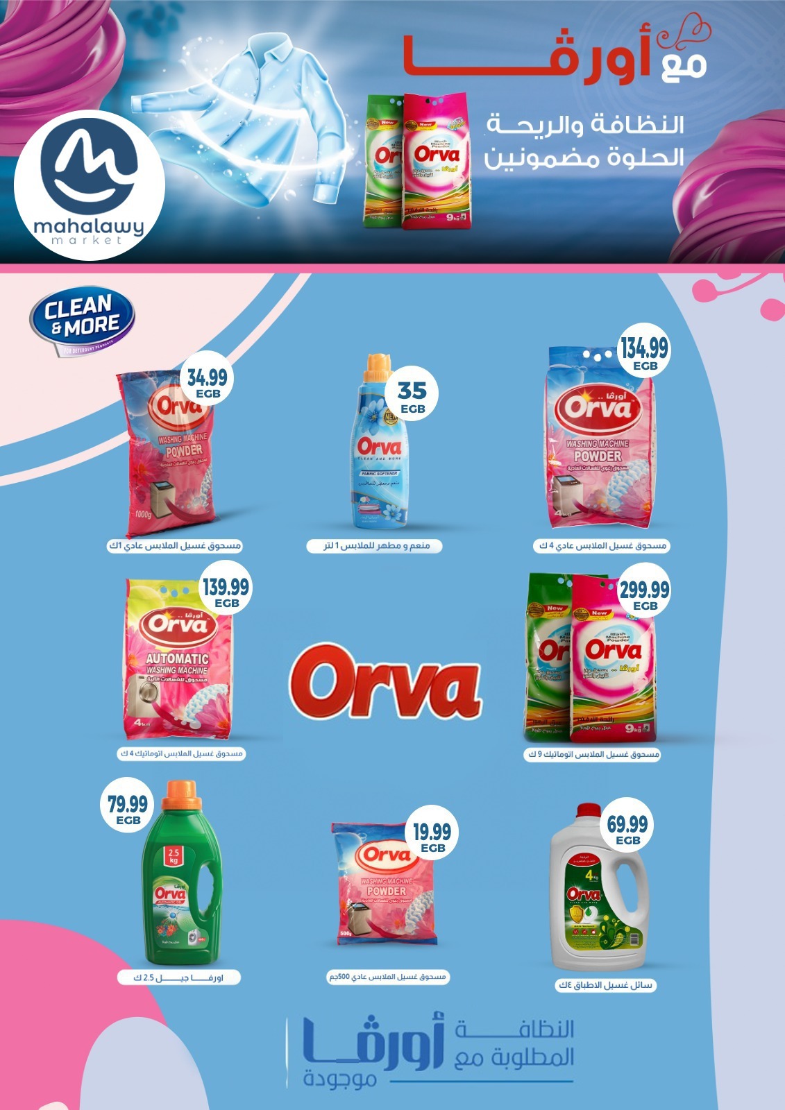 el-mahallawy-sons offers from 23oct to 2oct 2025 عروض اولاد المحلاوى من 23 أكتوبر حتى 2 أكتوبر 2025 صفحة رقم 38